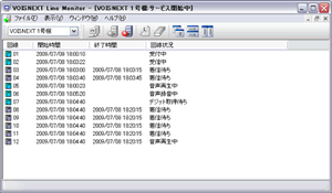 VOISNEXT LINE MONITOR